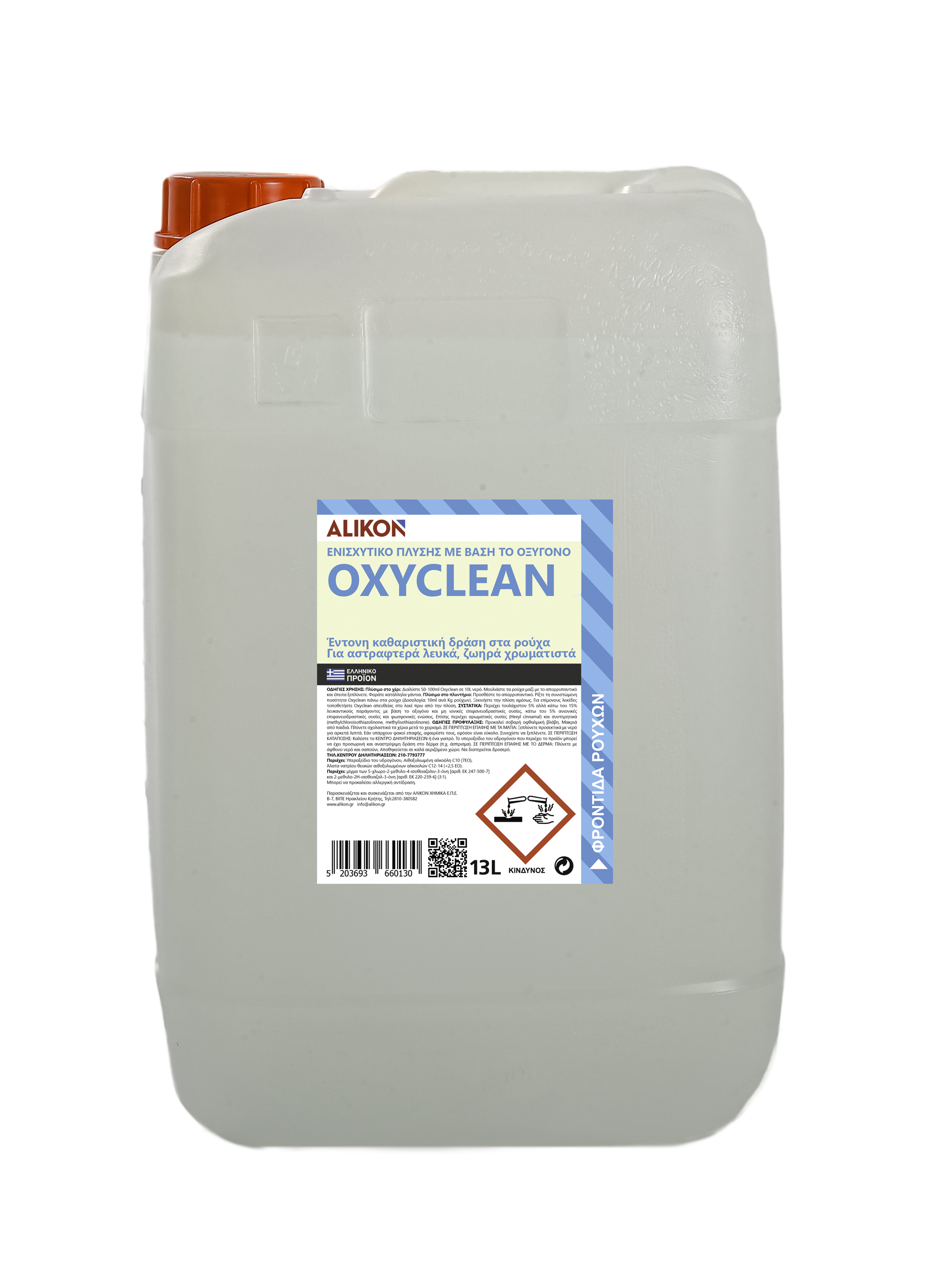ΥΓΡΟ ΛΕΥΚΑΝΤΙΚΟ OXYCLEAN