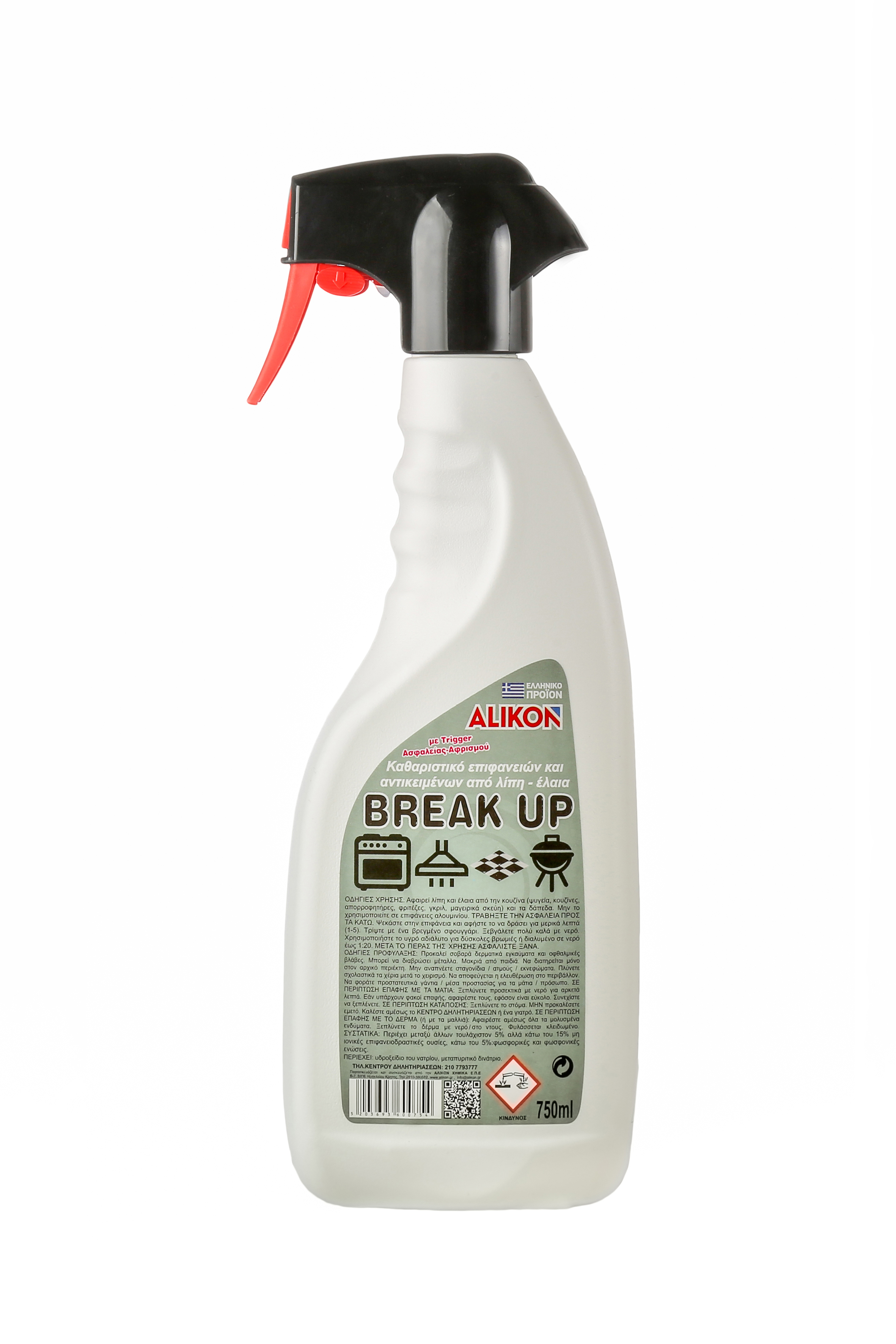 ΔΙΑΛΥΤΗΣ ΛΙΠΟΥΣ BREAK UP