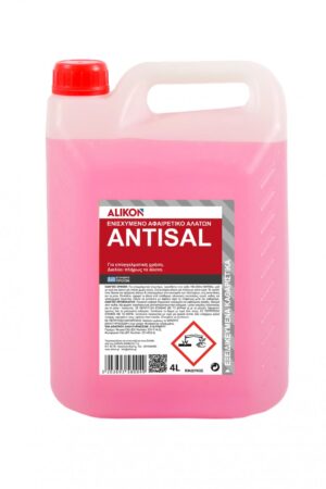 ΑΦΑΙΡΕΤΙΚΟ ΑΛΑΤΩΝ ANTISAL