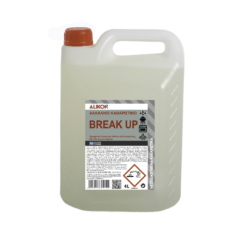 ΔΙΑΛΥΤΗΣ ΛΙΠΟΥΣ BREAK UP - Image 2